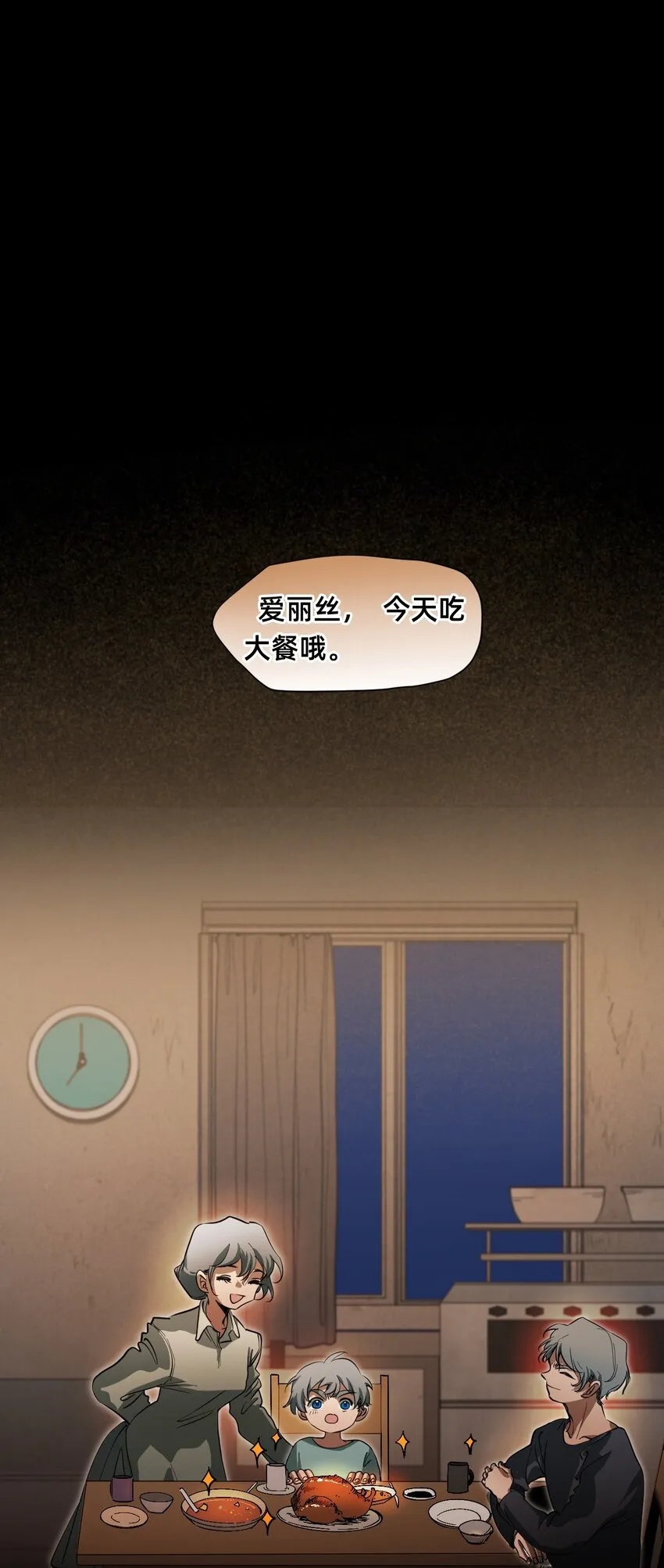 09 天平的另一端 第3页