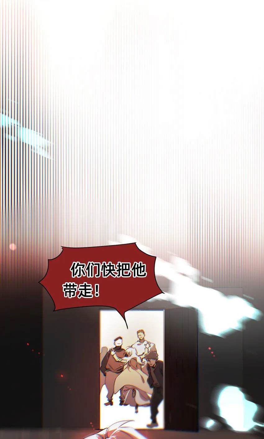 09 天平的另一端 第29页