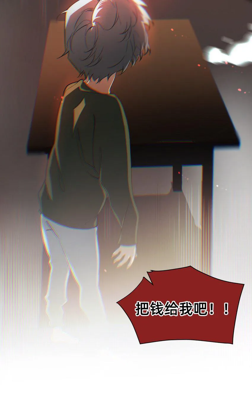 09 天平的另一端 第30页
