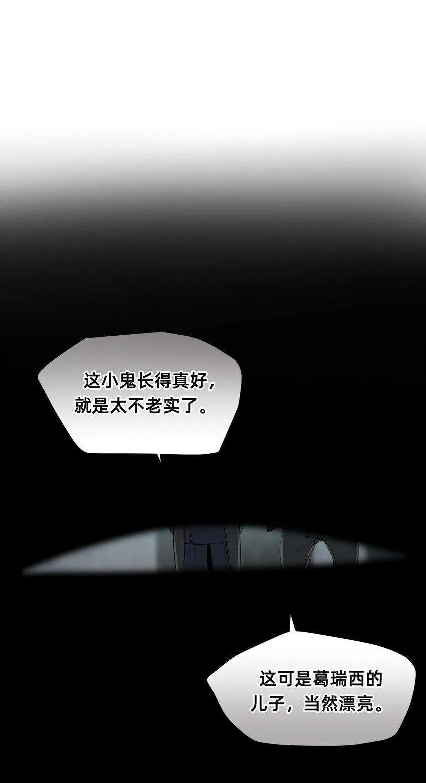 09 天平的另一端 第35页