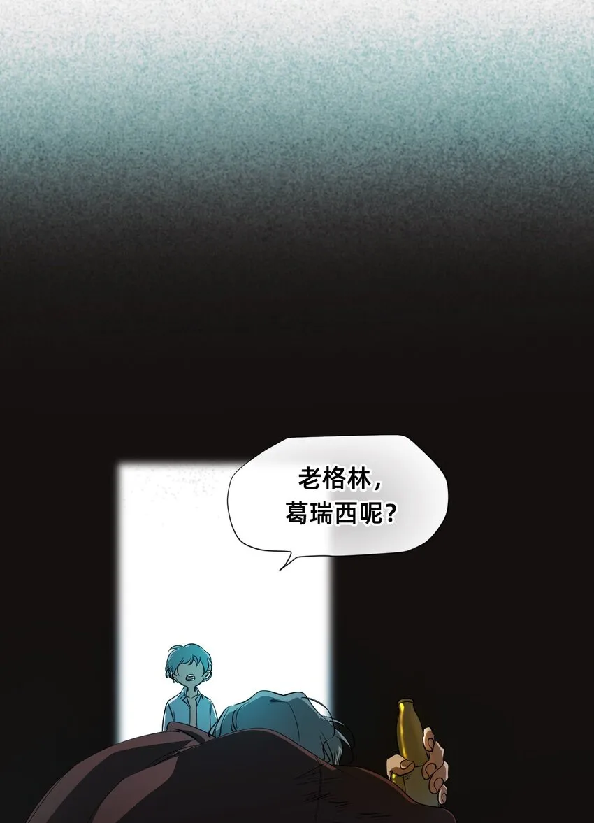 09 天平的另一端 第71页