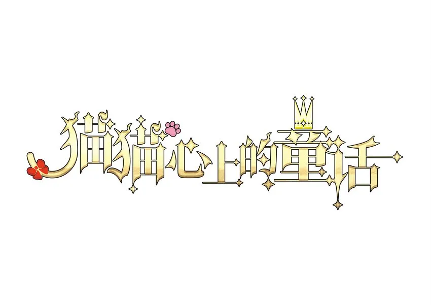 09 天平的另一端 第87页