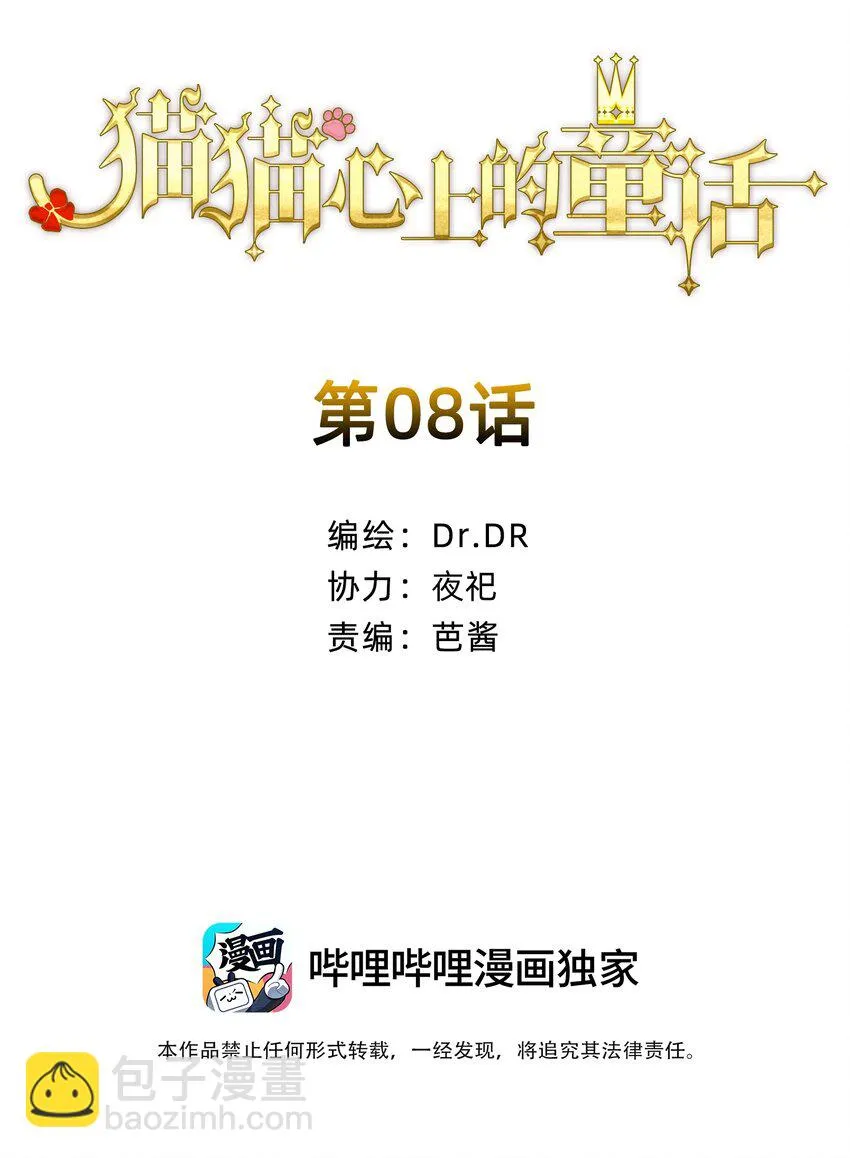 08 特权 第2页