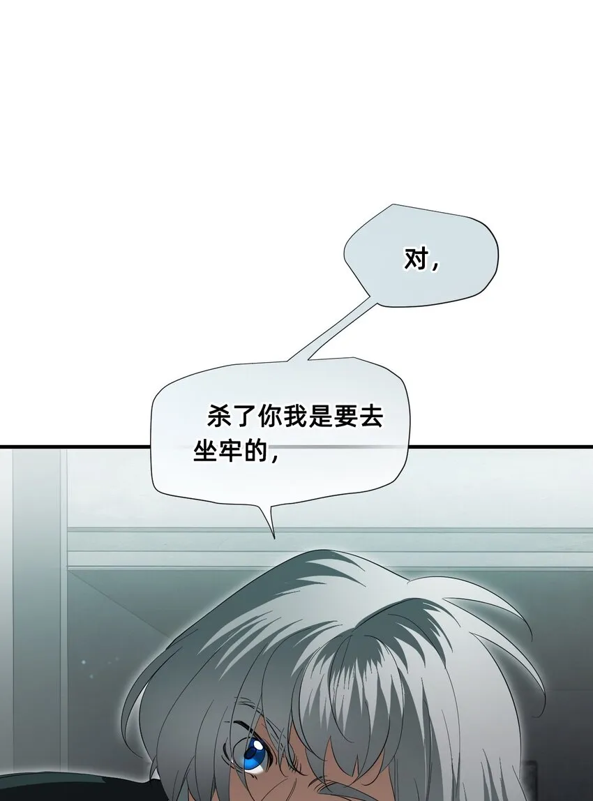 08 特权 第85页