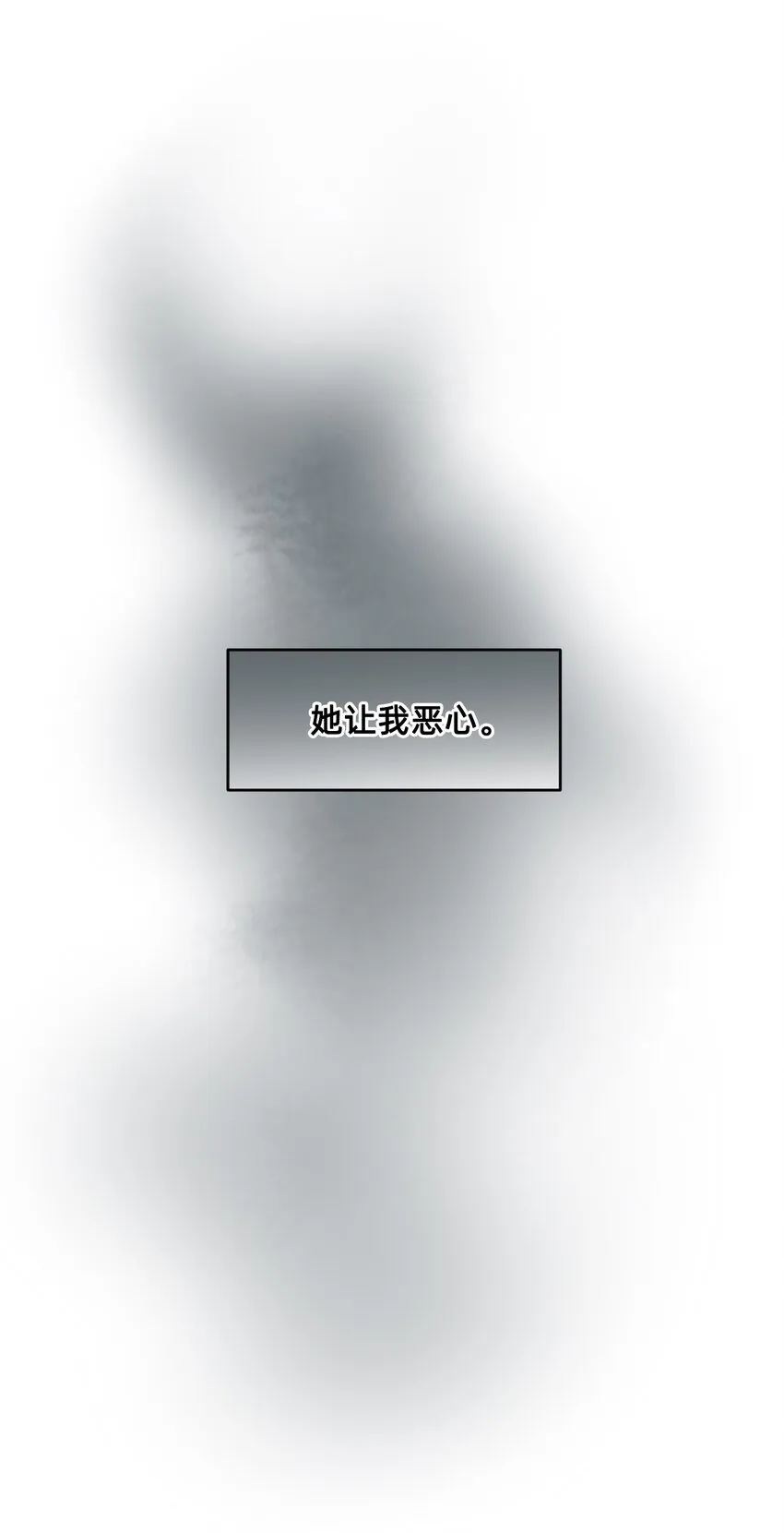 07 野兽 第10页