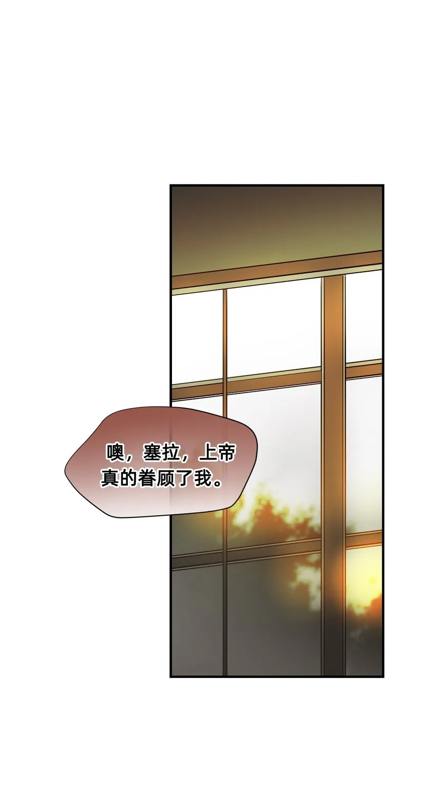 07 野兽 第11页