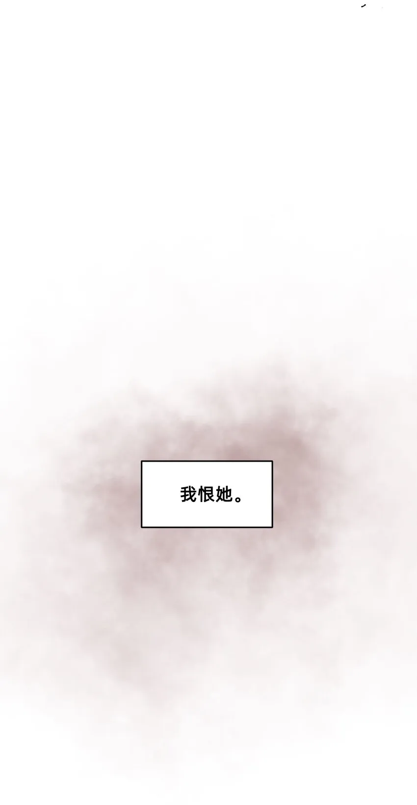 07 野兽 第20页