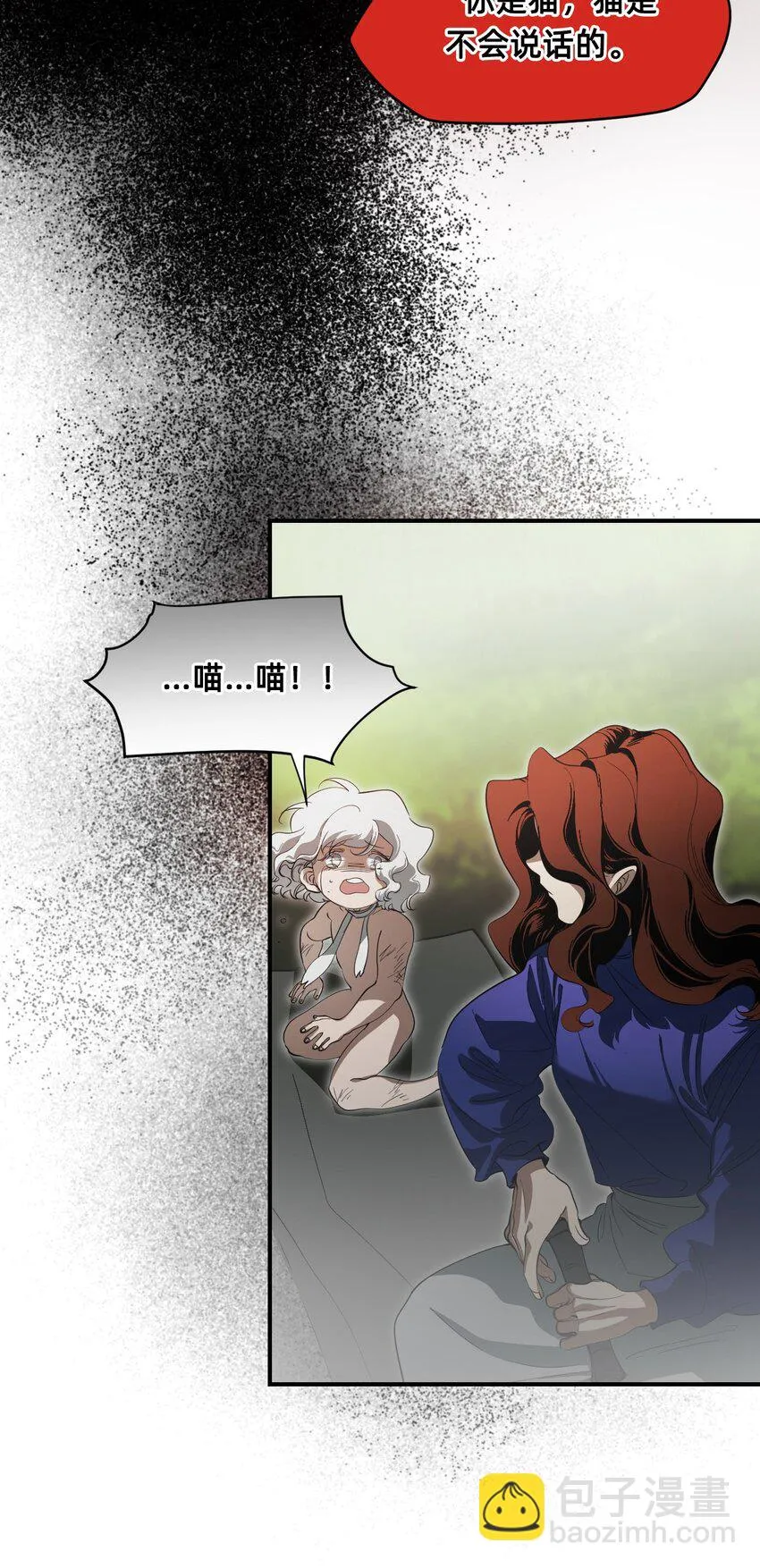 07 野兽 第26页