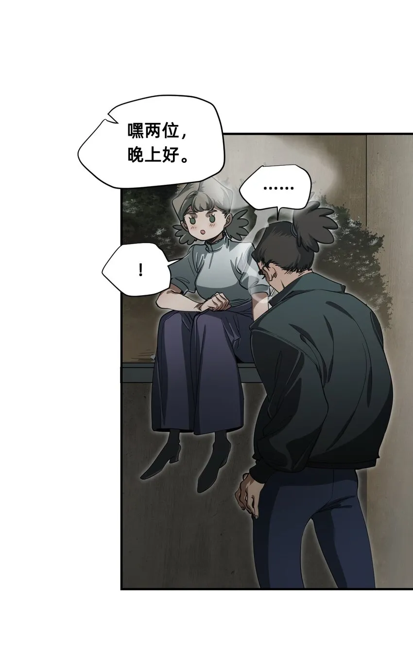 07 野兽 第54页