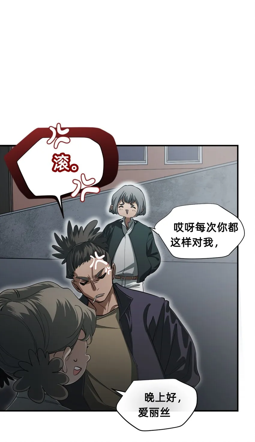 07 野兽 第55页