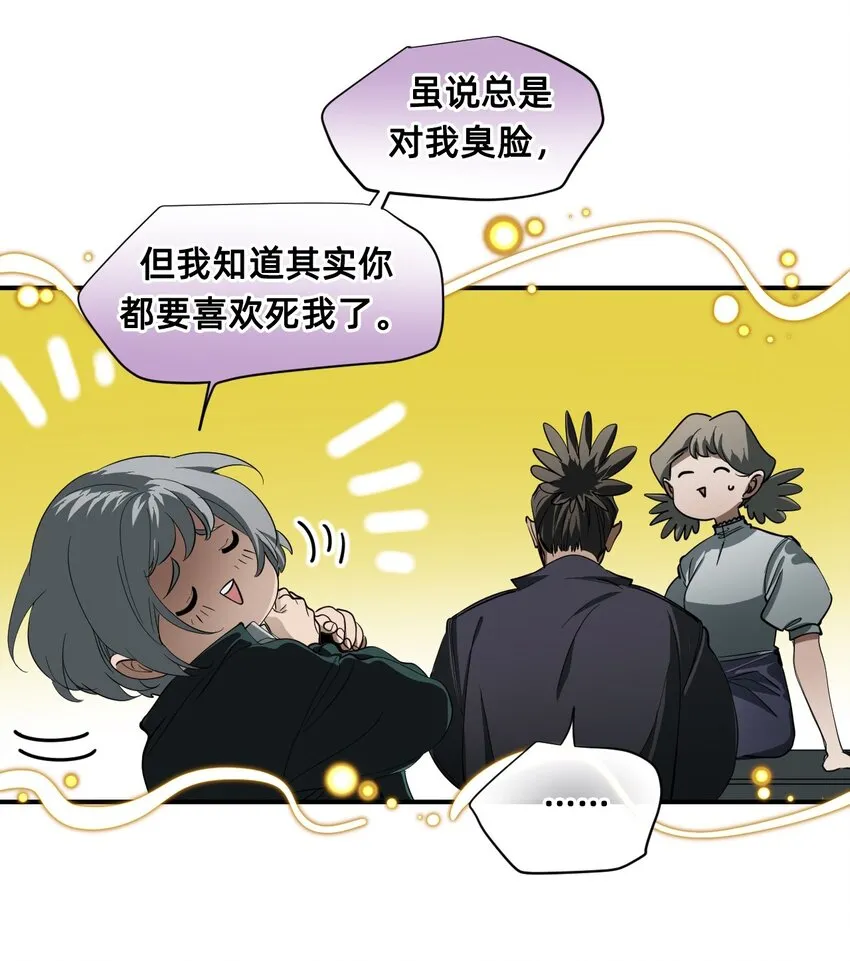 07 野兽 第56页