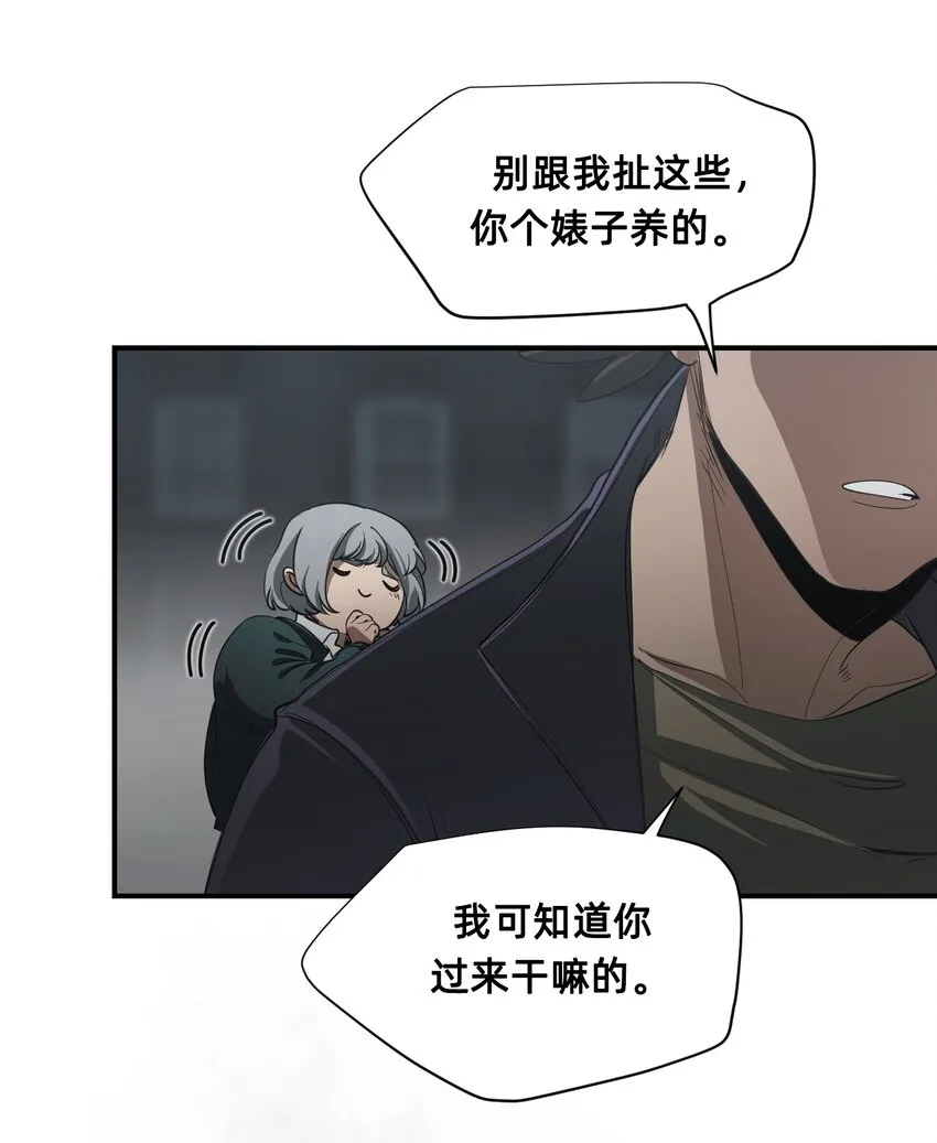 07 野兽 第57页