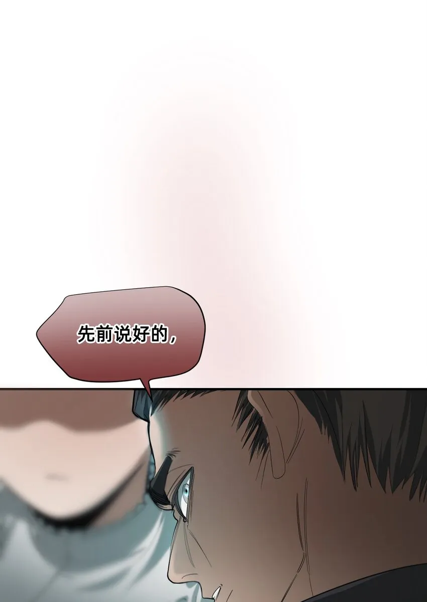 07 野兽 第61页