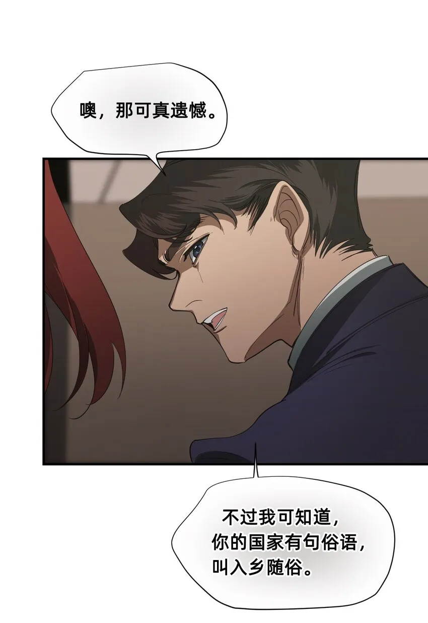 07 野兽 第66页