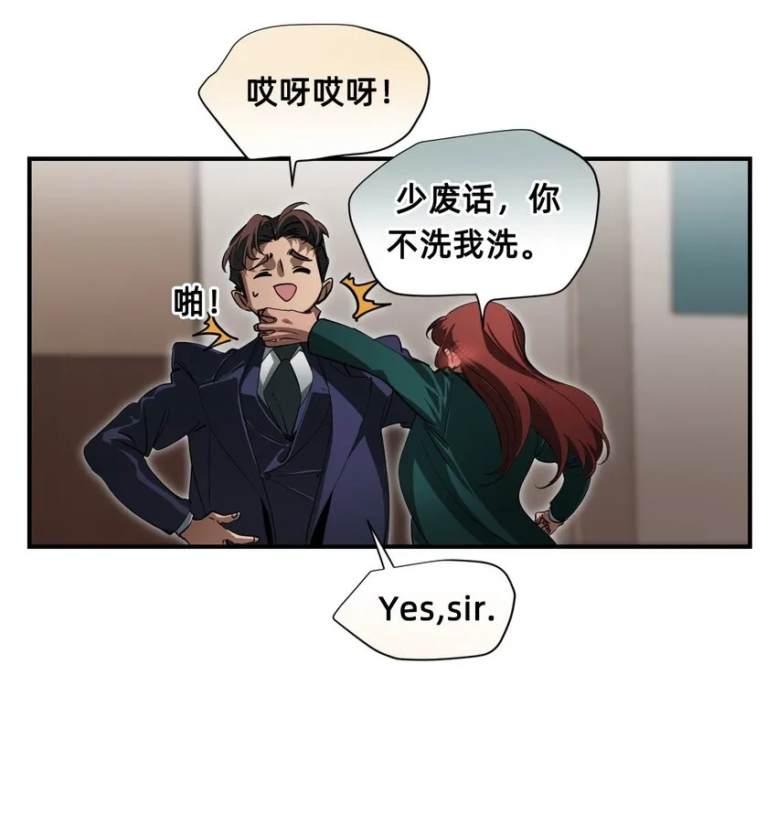 07 野兽 第67页