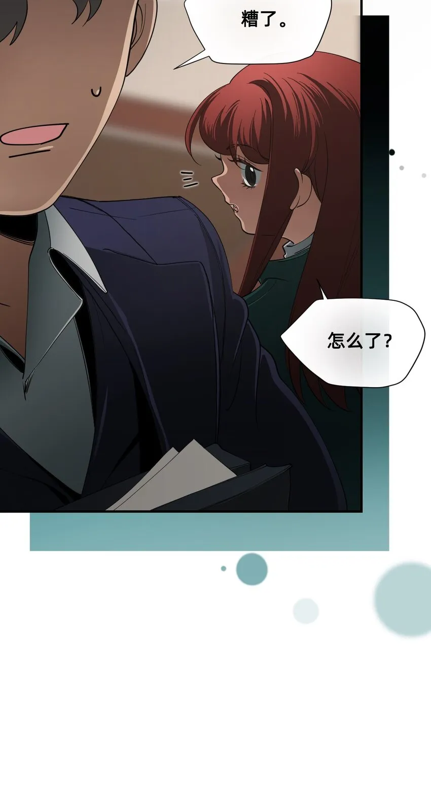 07 野兽 第75页