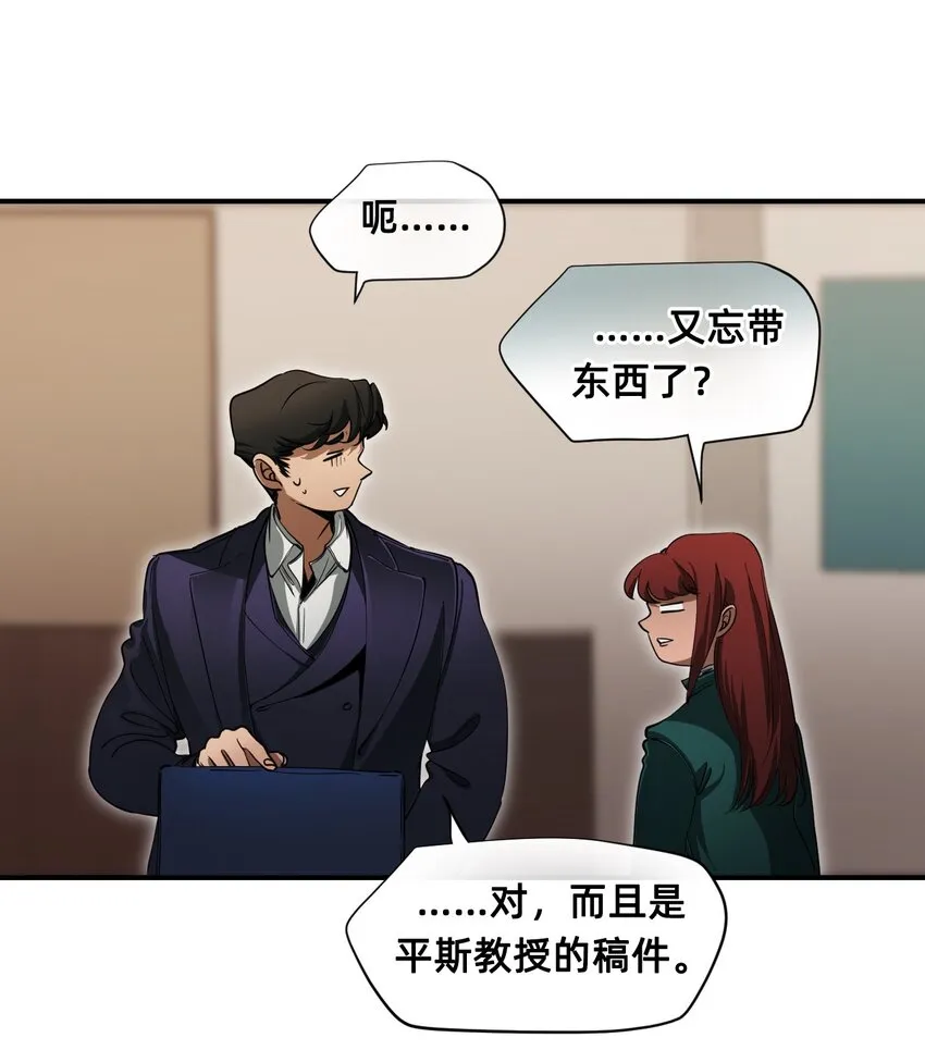 07 野兽 第76页