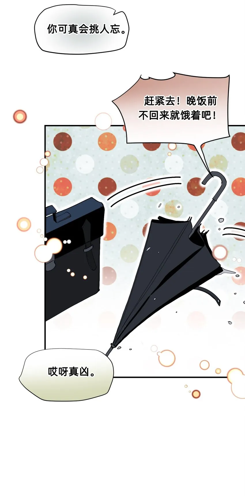 07 野兽 第77页