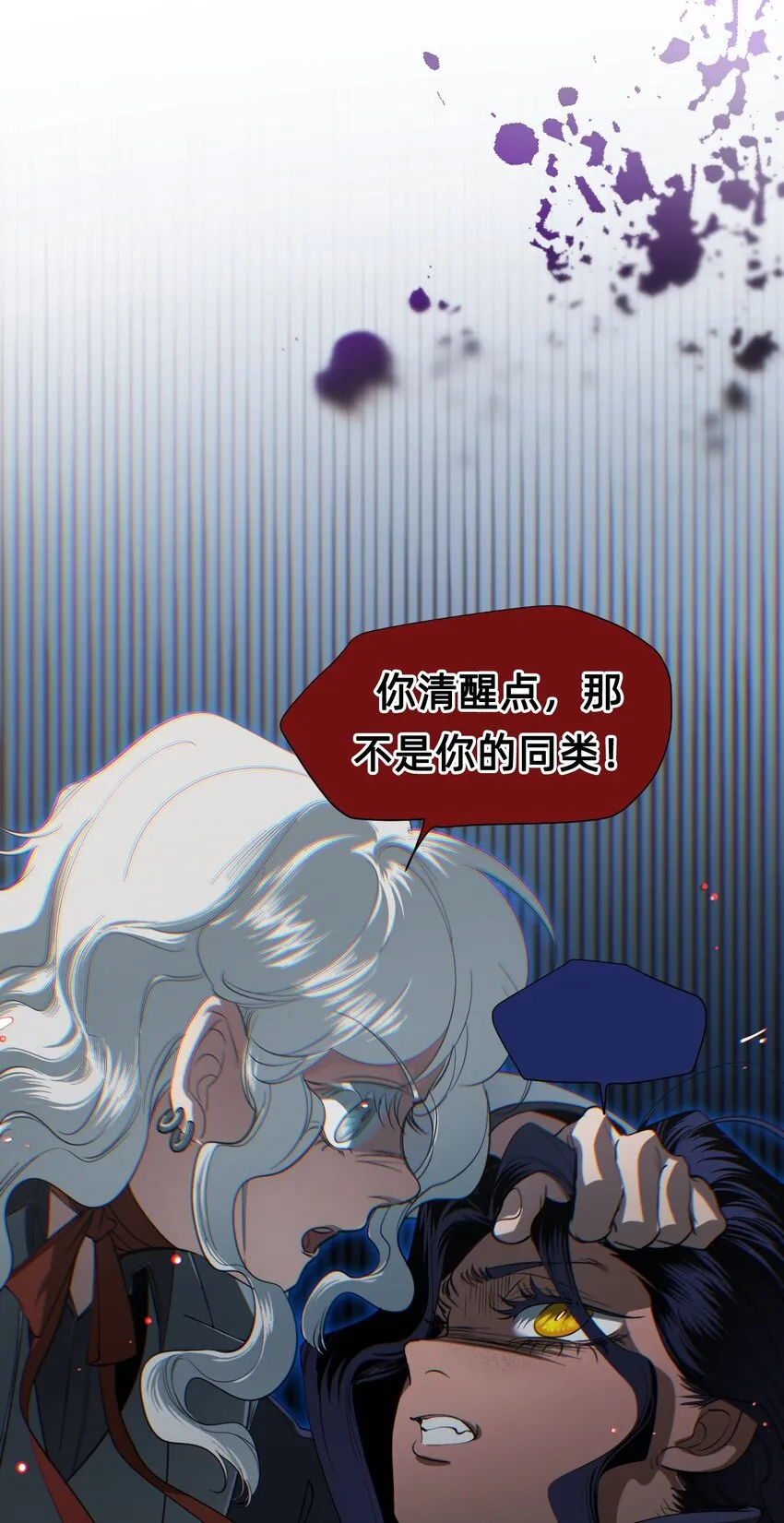 07 野兽 第84页