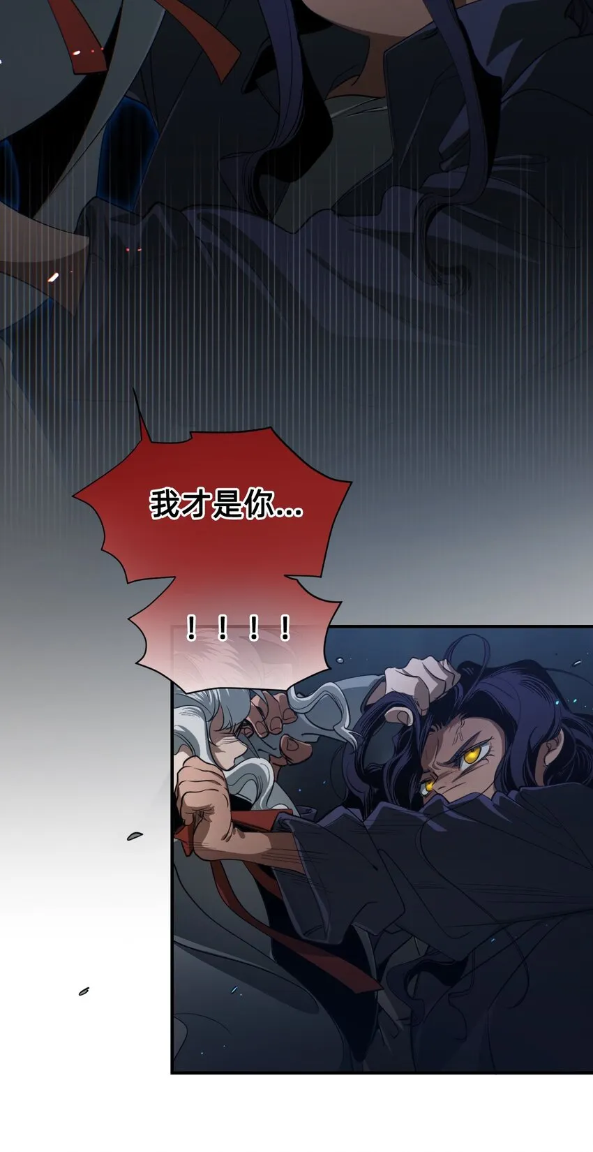 07 野兽 第85页