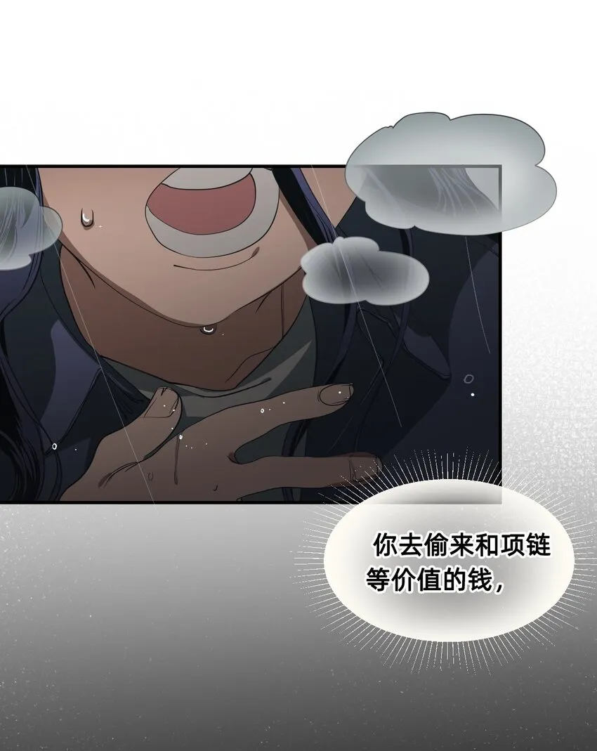 07 野兽 第92页