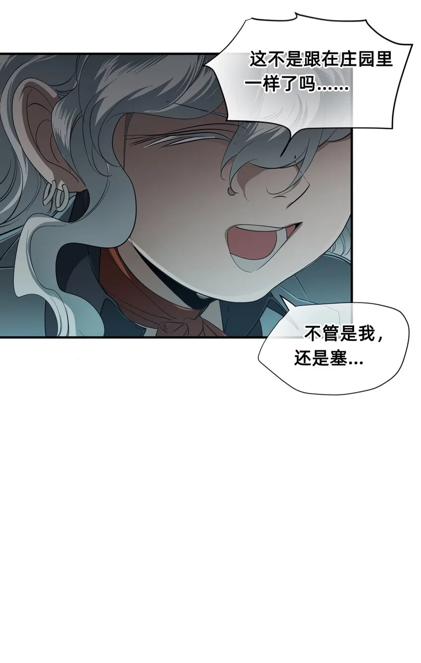 07 野兽 第101页
