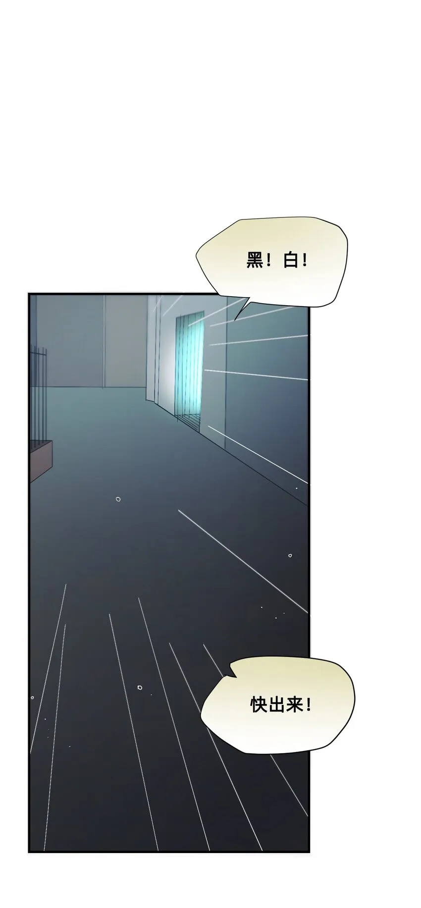 07 野兽 第108页