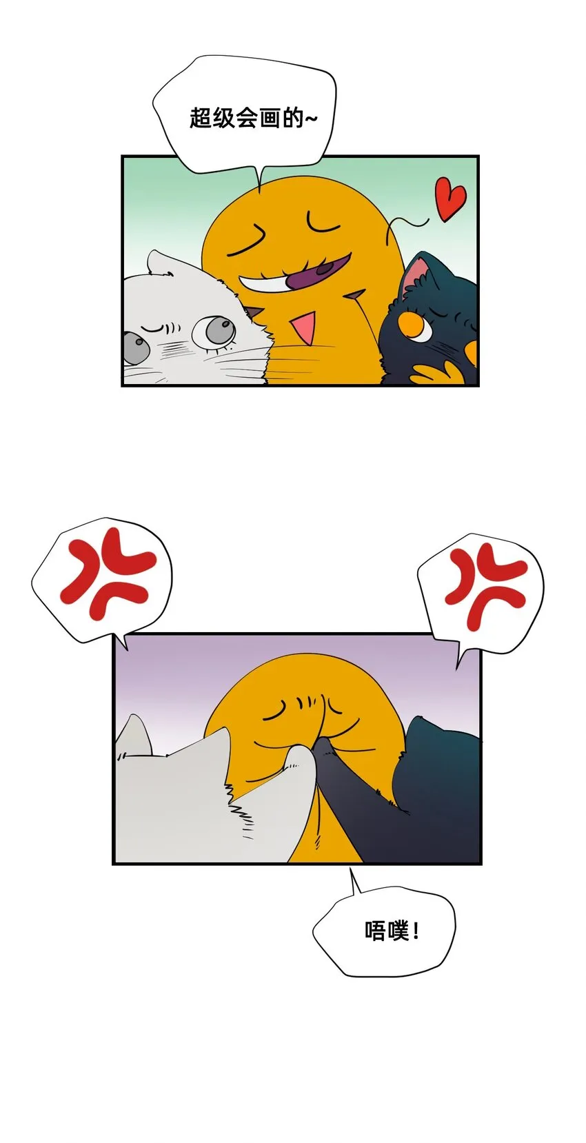07 野兽 第121页