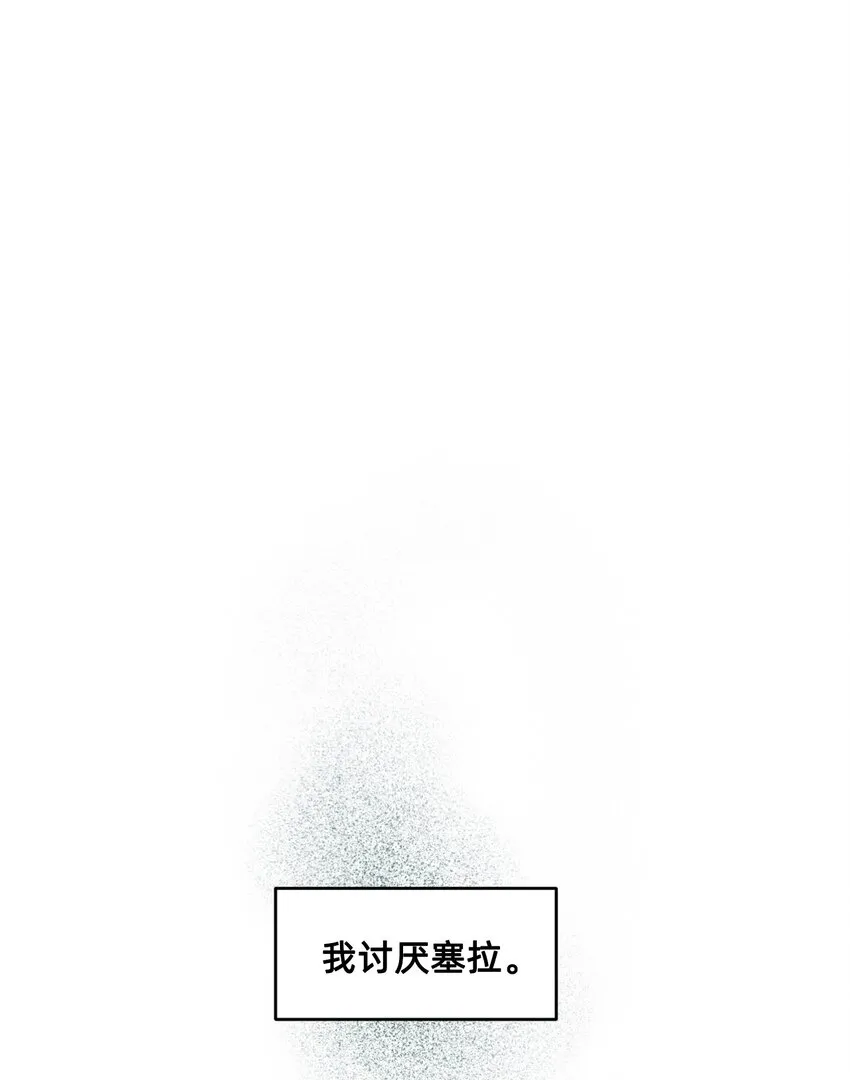 13 主人+卷间休息 第3页