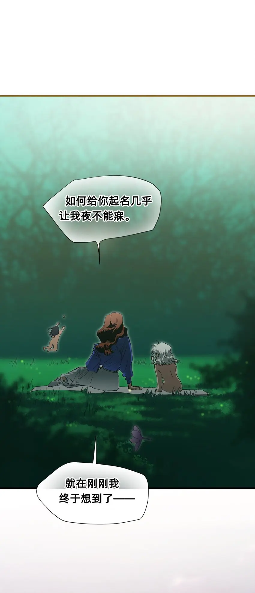 13 主人+卷间休息 第22页