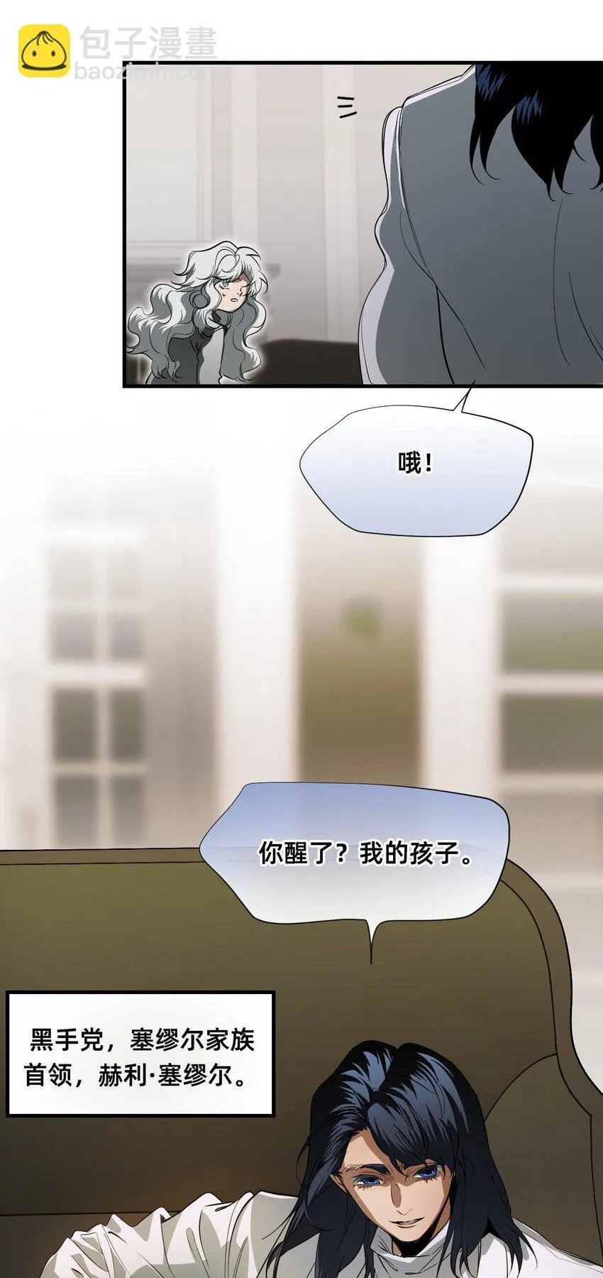 13 主人+卷间休息 第49页
