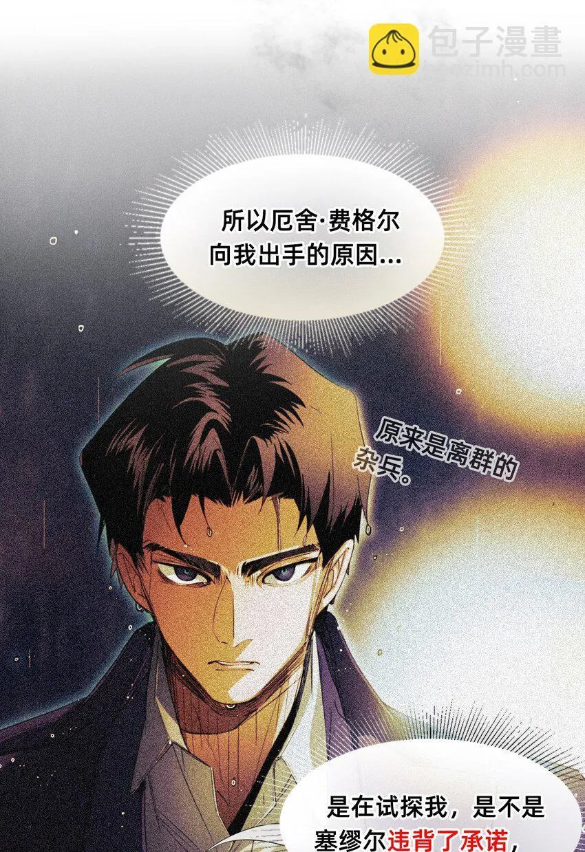 13 主人+卷间休息 第65页