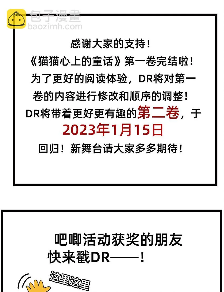 13 主人+卷间休息 第79页