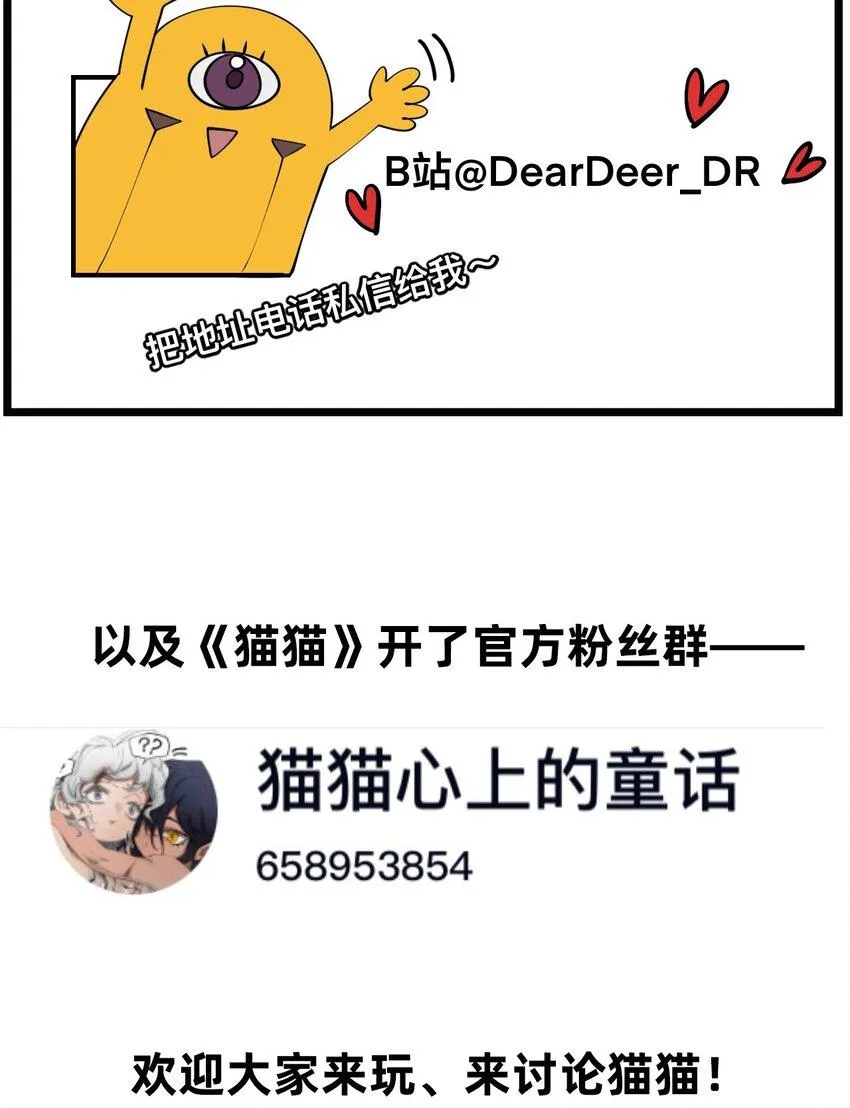 13 主人+卷间休息 第80页