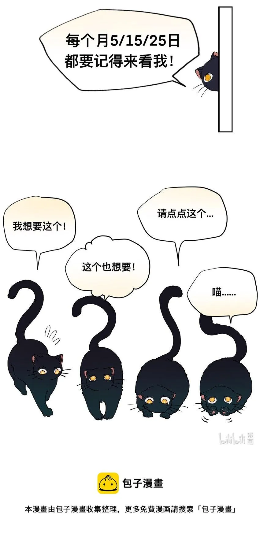 13 主人+卷间休息 第84页