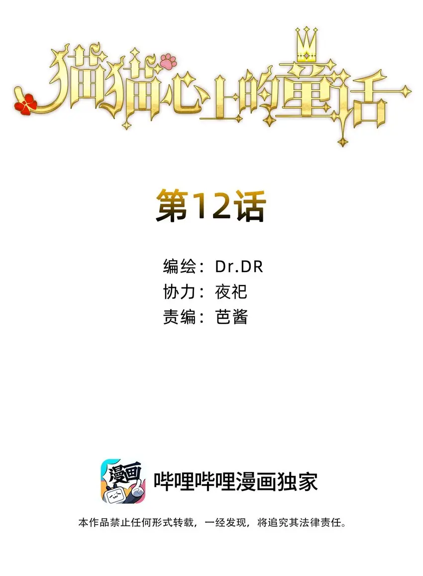 12 雨夜 第2页