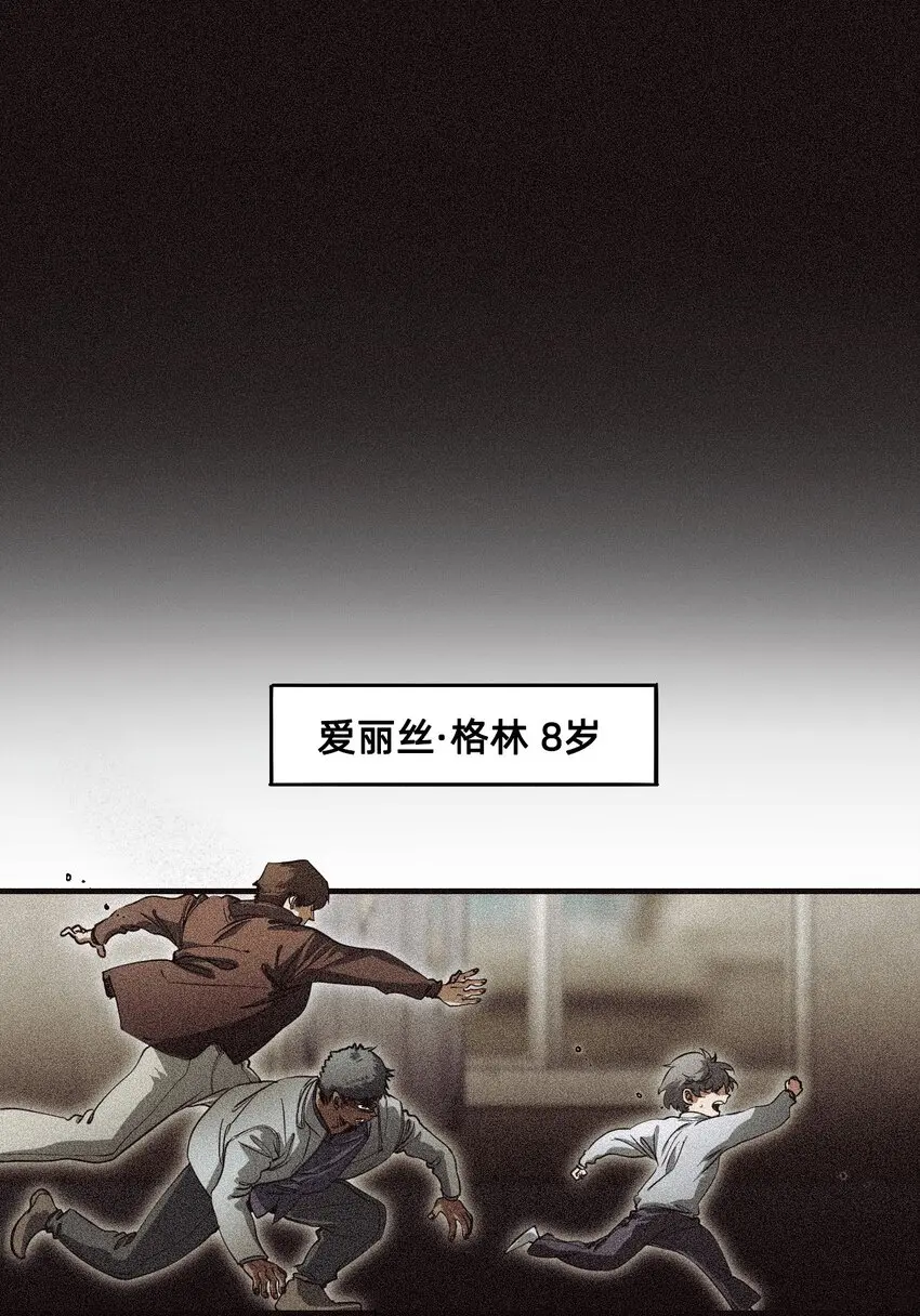 12 雨夜 第3页