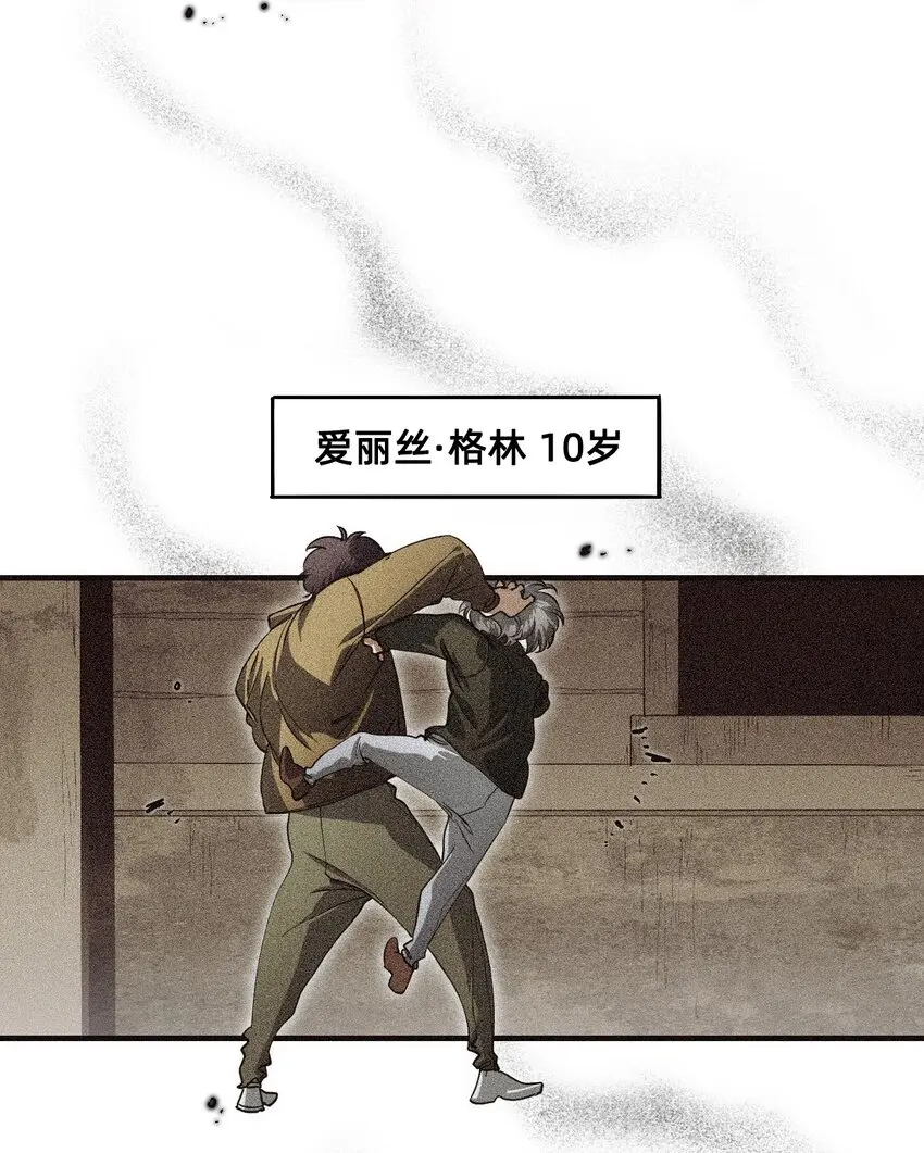 12 雨夜 第4页