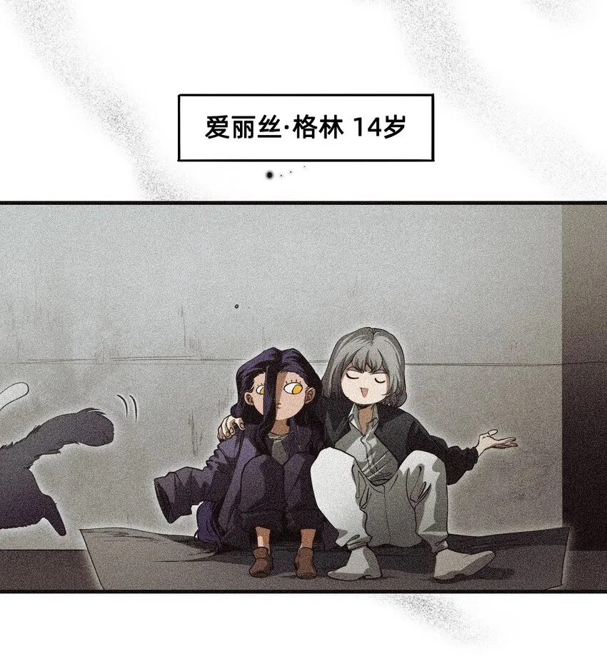 12 雨夜 第6页