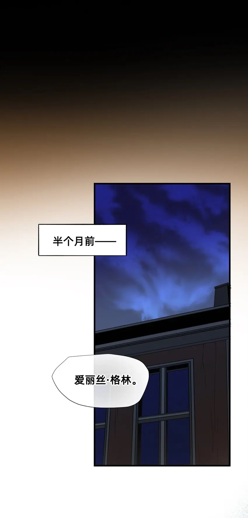 12 雨夜 第10页