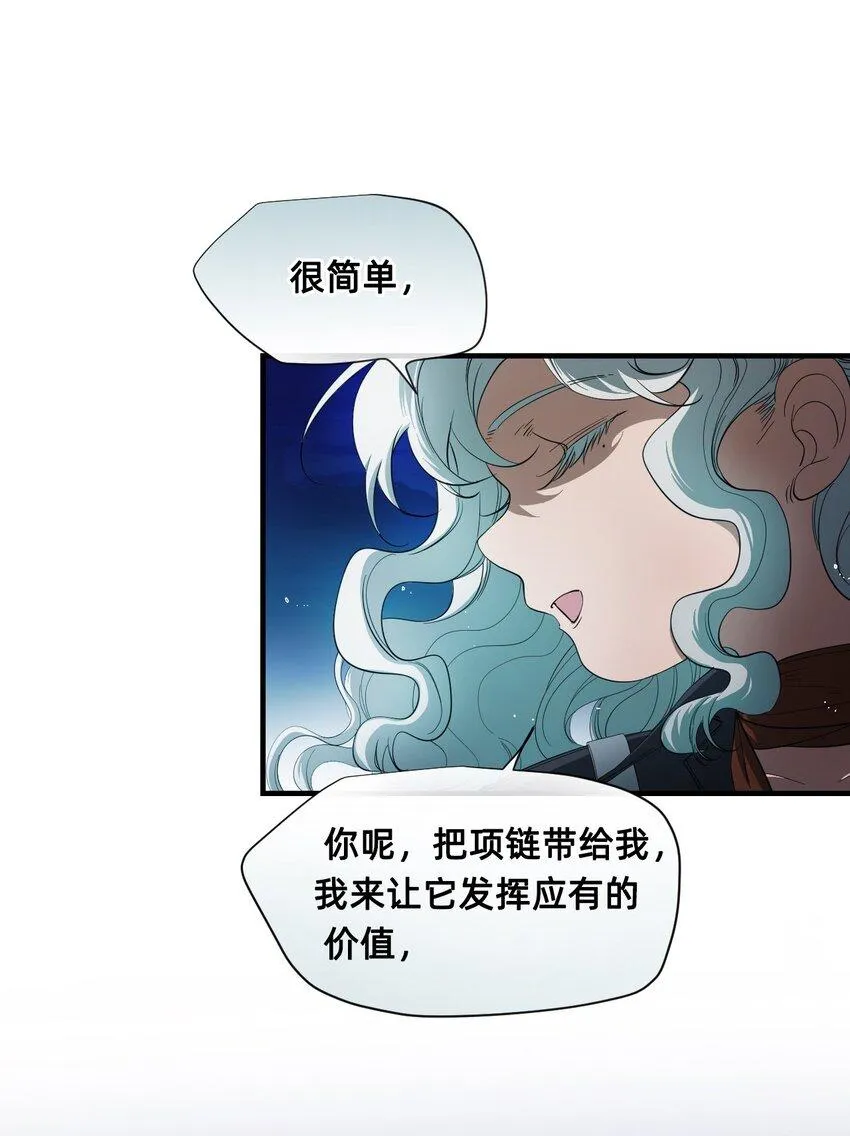 12 雨夜 第13页