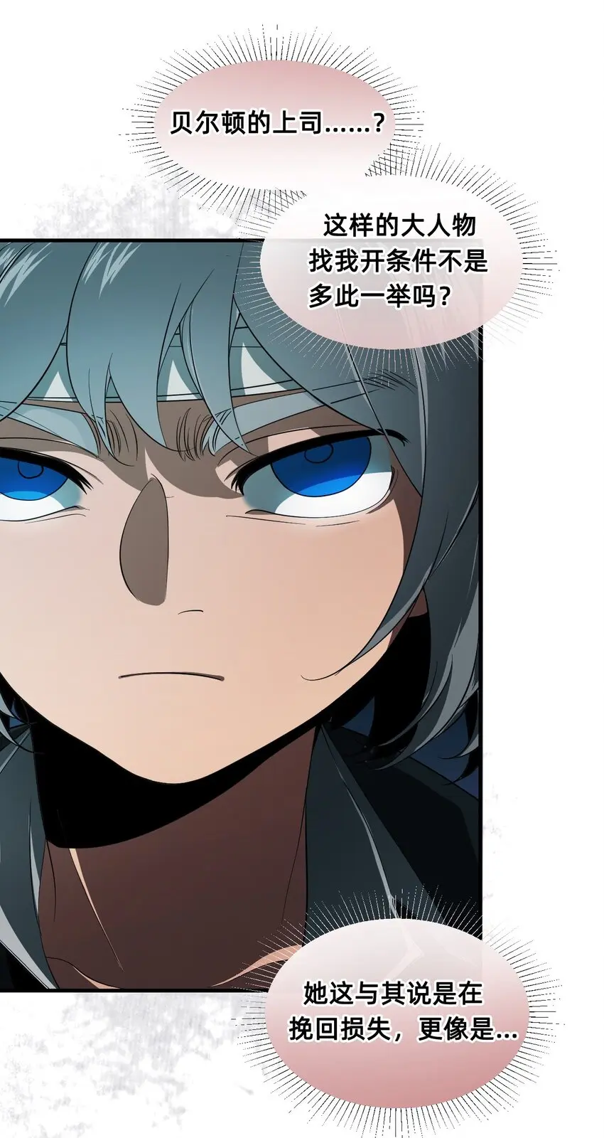 12 雨夜 第15页