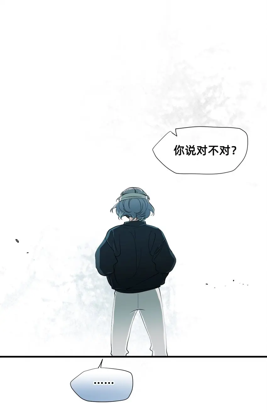 12 雨夜 第20页