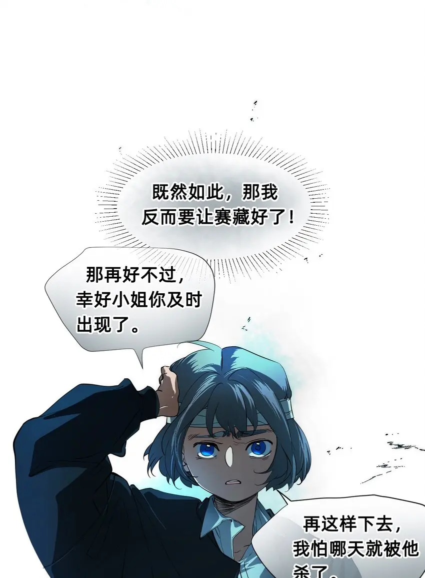 12 雨夜 第22页