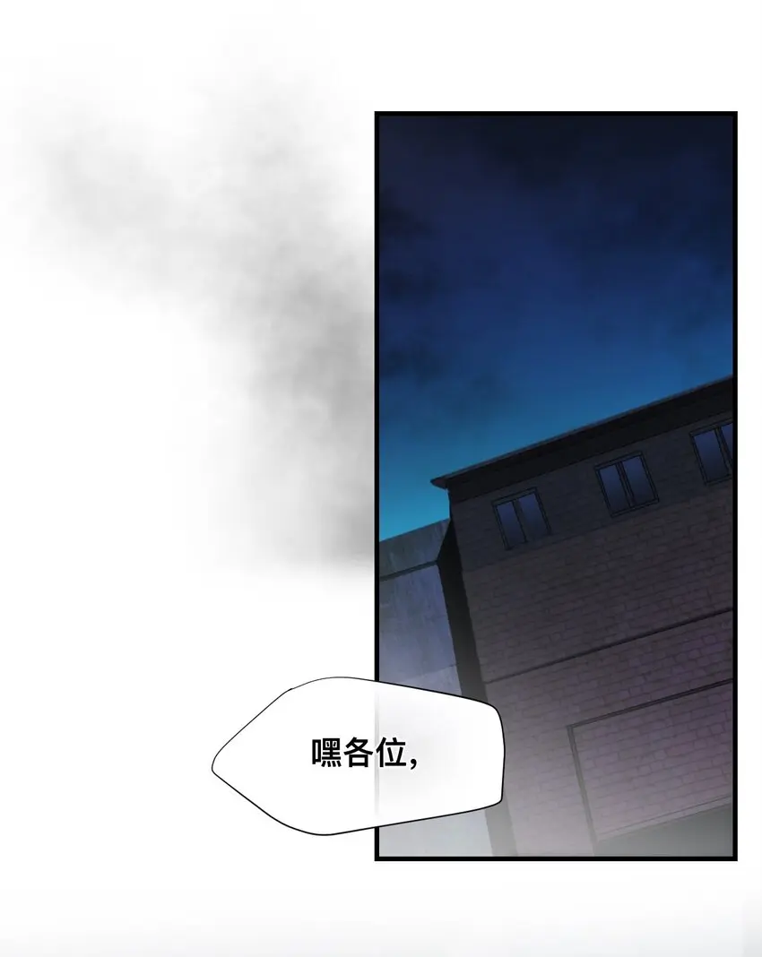12 雨夜 第25页