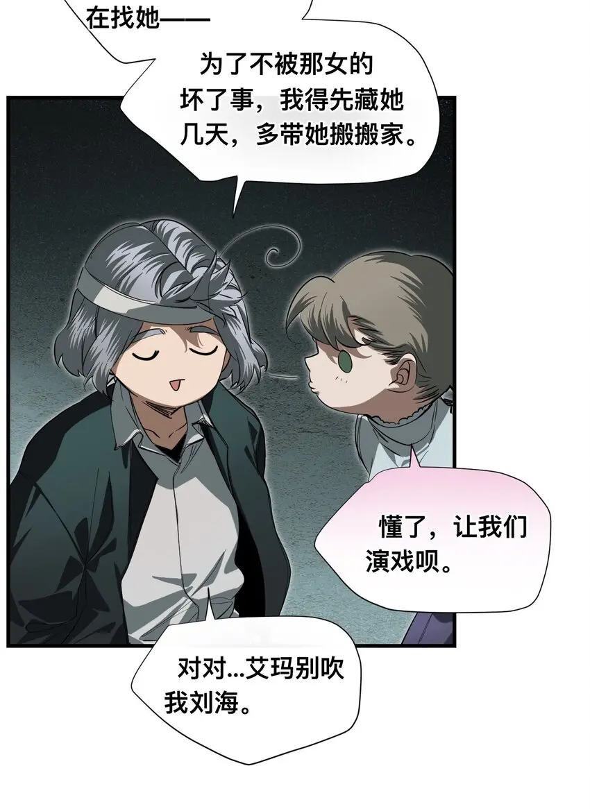 12 雨夜 第29页