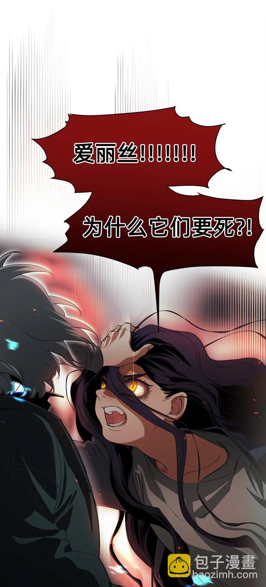 12 雨夜 第41页
