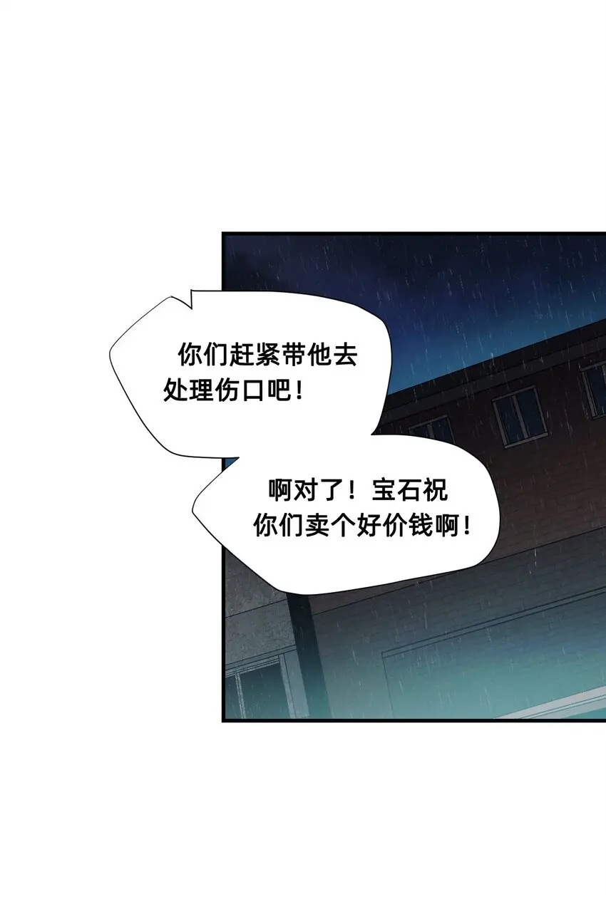 12 雨夜 第60页