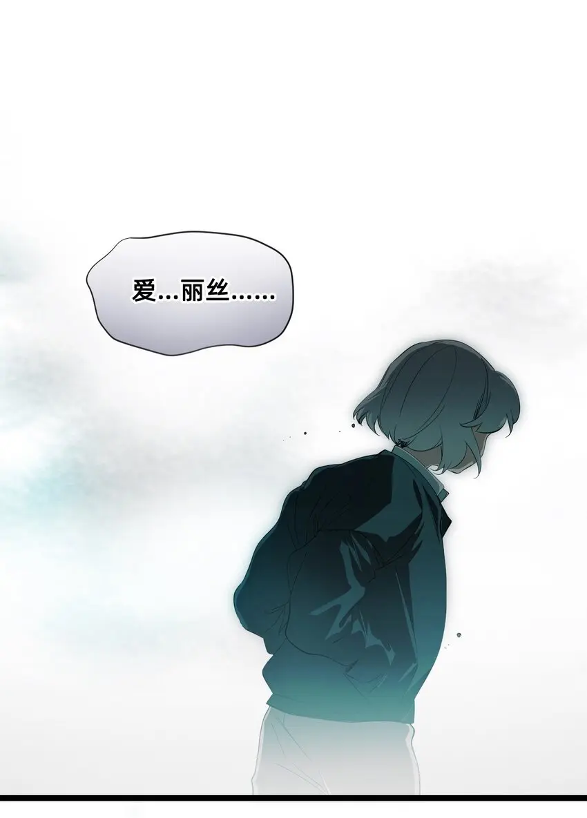 12 雨夜 第76页