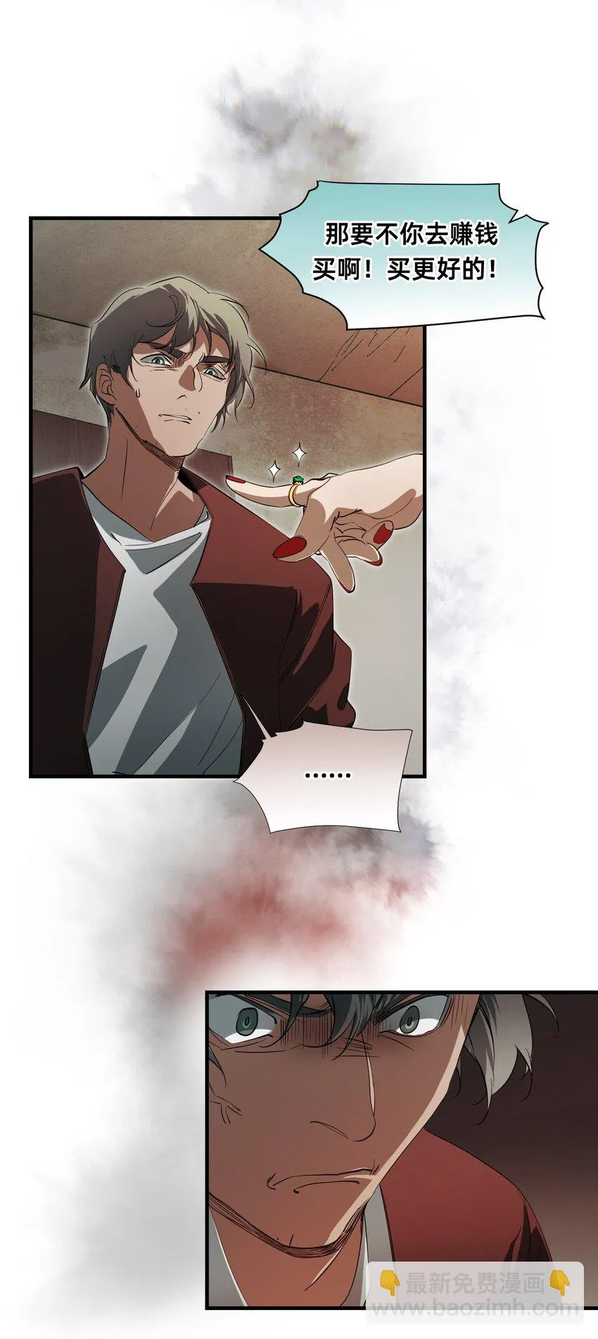 11 天平的另一端 第7页